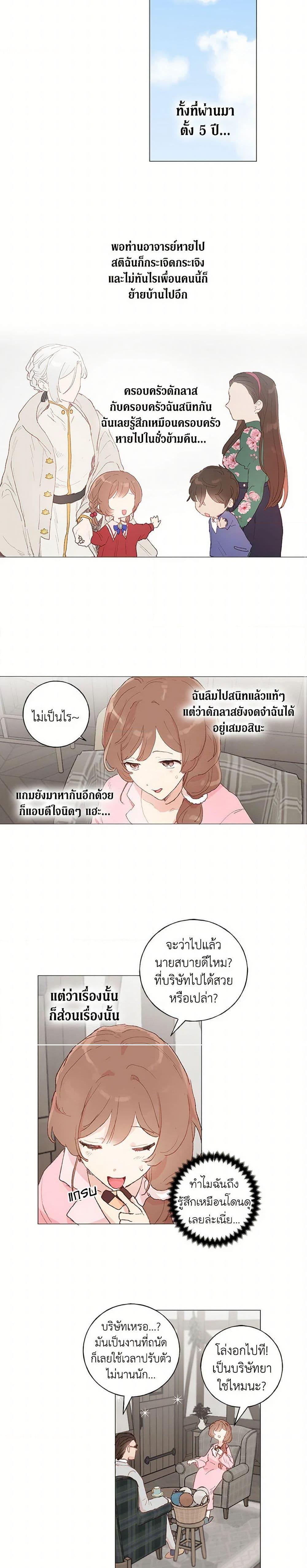 Manga-lc-com อ่านมังงะ อ่านการ์ตูน ออนไลน์ ฟรี My Teacher Has Chosen My Husband Candidates ตอนที่ 1 2 3 4 5 6 7 8 9 10 11 12 13 14 ฟรี ไม่มีโฆษณา Manga-lc - อ่าน มังงะ อ่าน การ์ตูน ออนไลน์ อ่านมังงะ ฟรี
