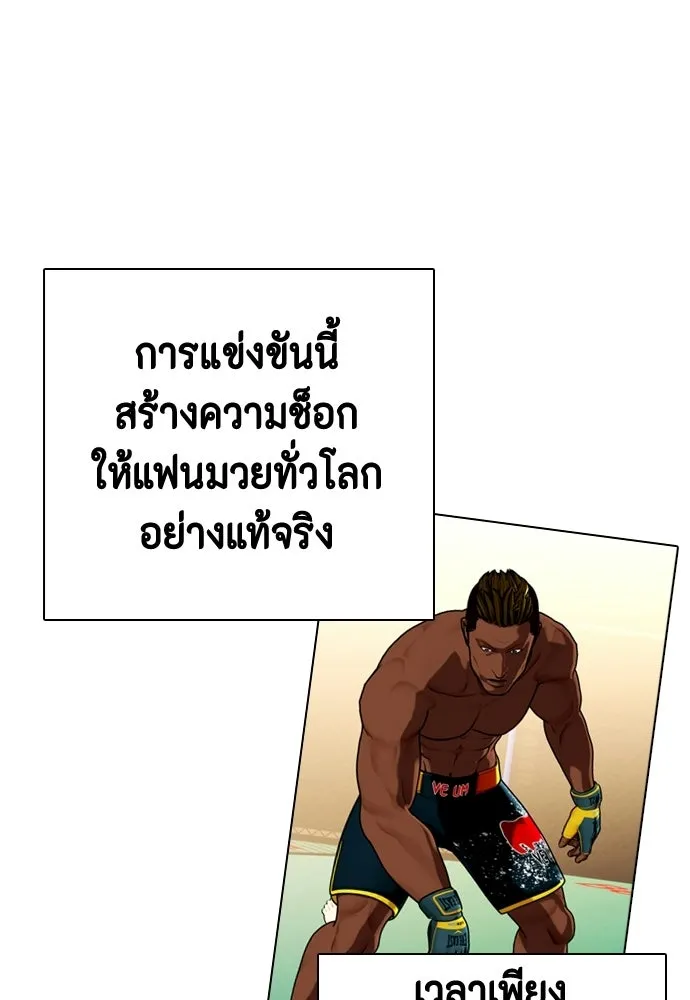หมาหัวเน่าเก๋าเกินไป ตอนที่ 172 รูปที่ 125