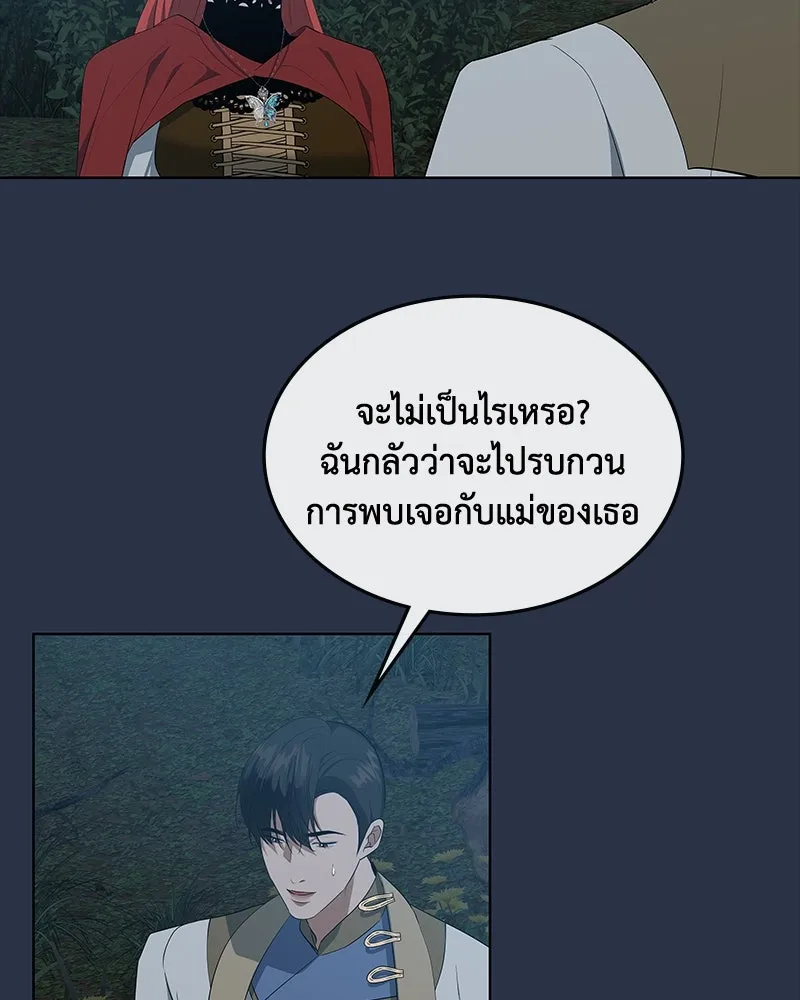 ขอบคุณที่หักหลัง ตอนที่ 42 รูปที่ 13