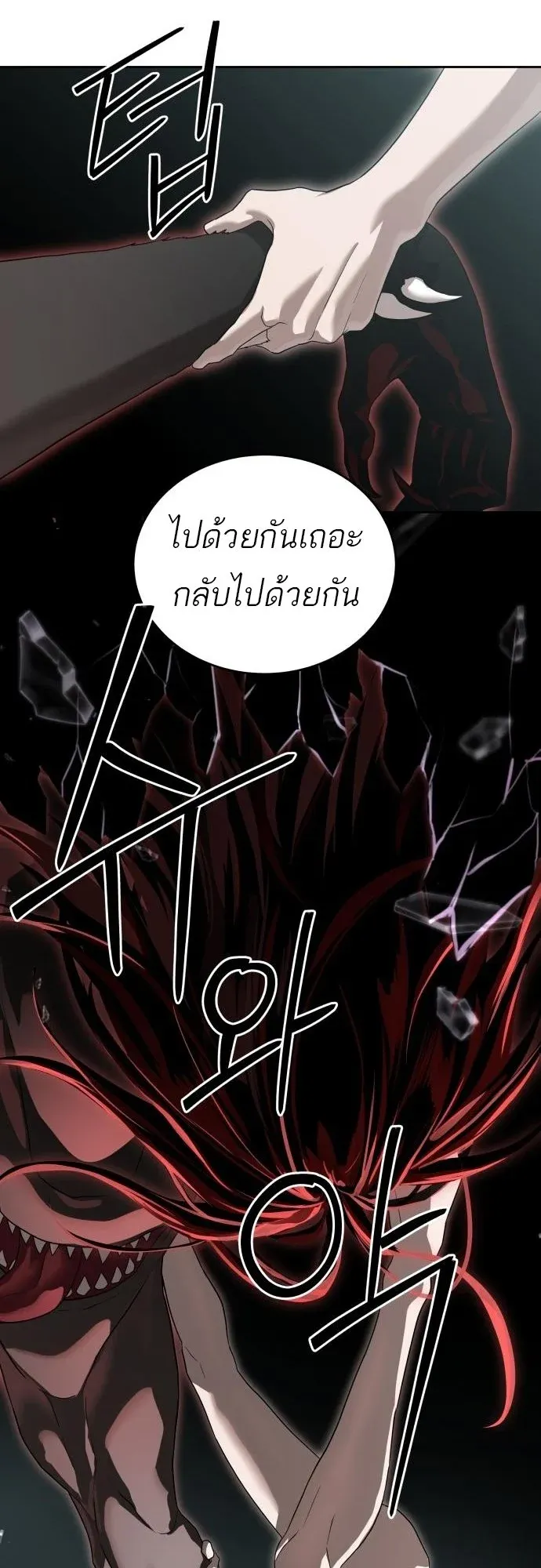 Special Civil Servant กองกำล_งพ_เศษหมอกส_เหล_อง ตอนที่ ตอนที่ 49 รูปที่ 66