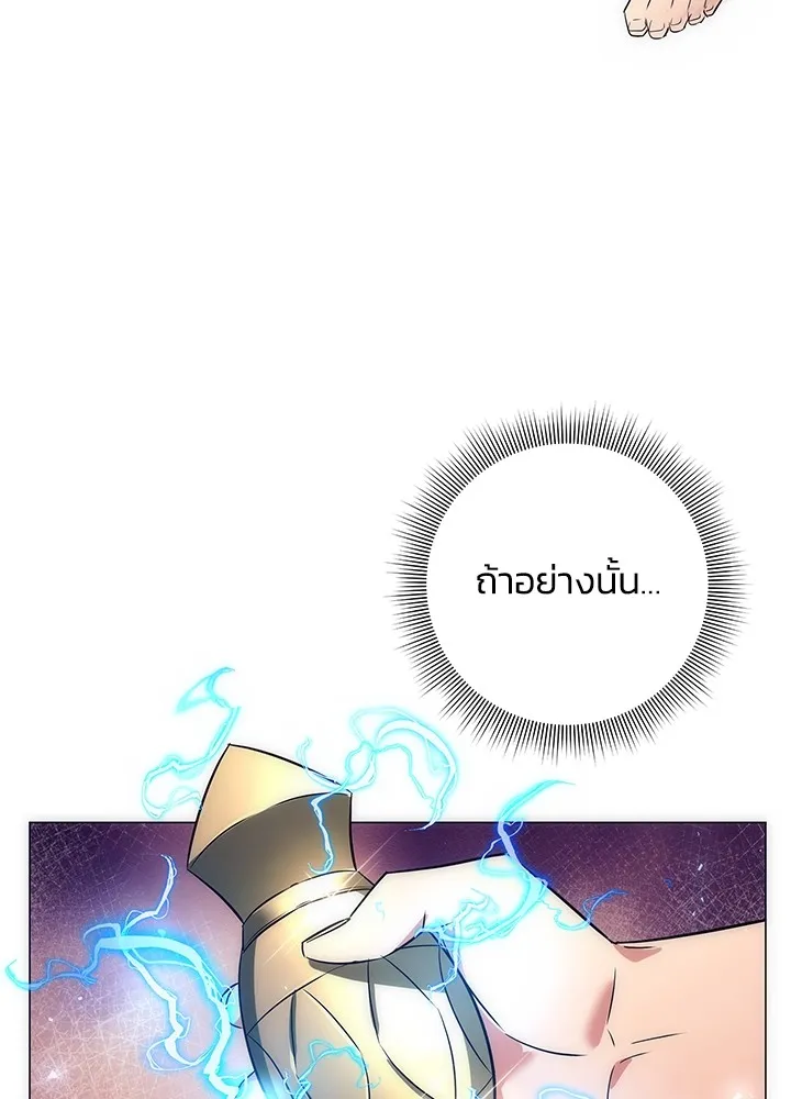 คืนแห่งโทแกบี ตอนที่ 43 รูปที่ 20