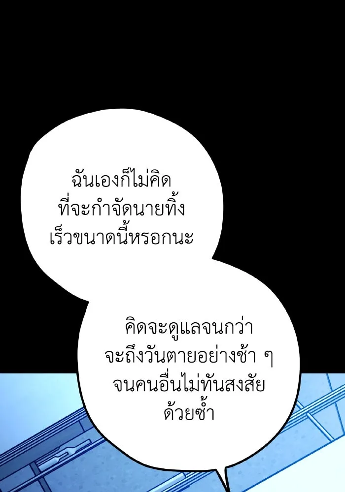 รักนี้ไม่มีรีไซเคิล ตอนที่ 113 รูปที่ 71