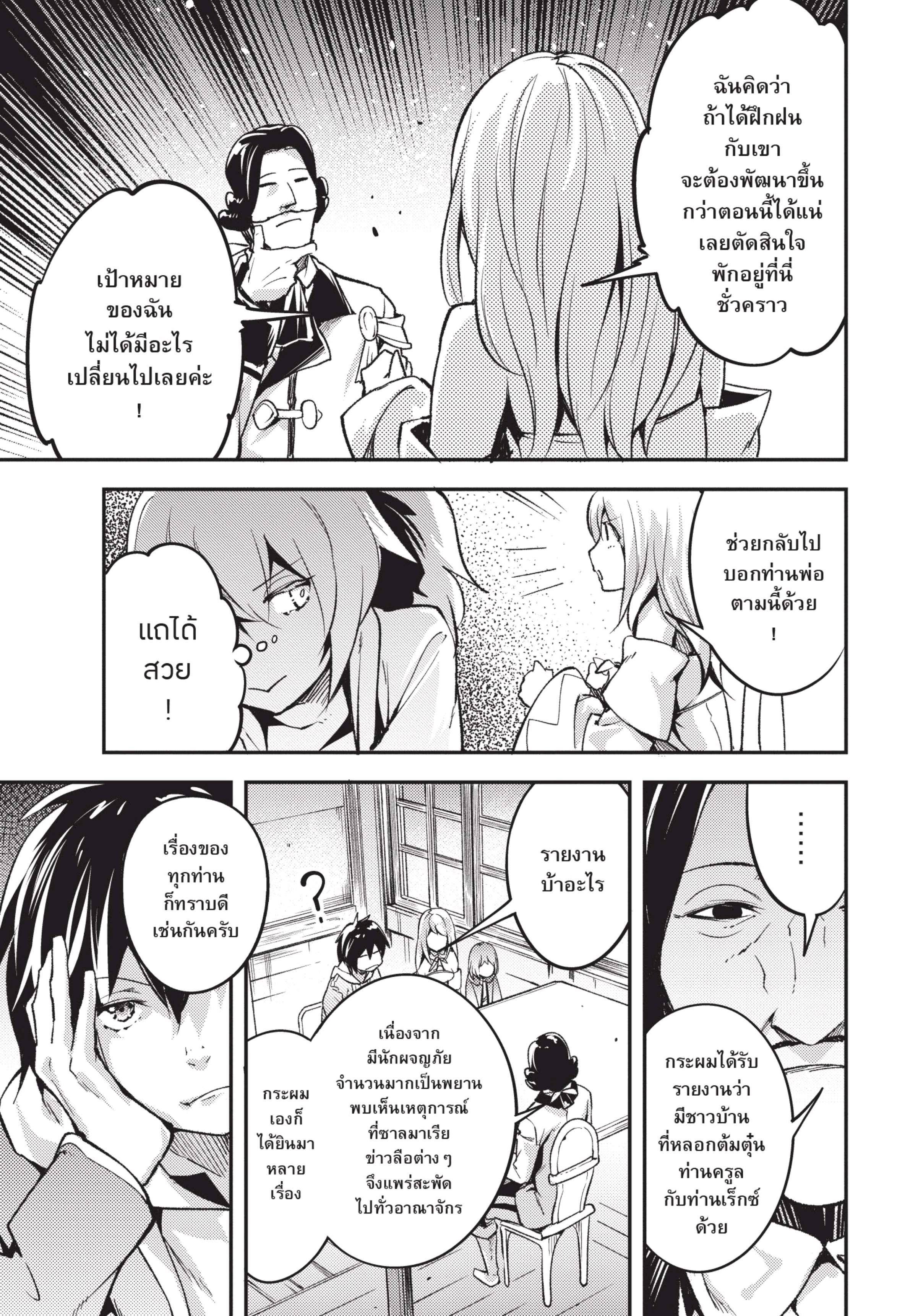 Manga-lc-com อ่านมังงะ อ่านการ์ตูน ออนไลน์ ฟรี Lv999 no Murabito ชาวบ้าน LV999 ตอนที่ 1 2 3 4 5 6 7 8 9 10 11 12 13 14 ฟรี ไม่มีโฆษณา Manga-lc - อ่าน มังงะ อ่าน การ์ตูน ออนไลน์ อ่านมังงะ ฟรี