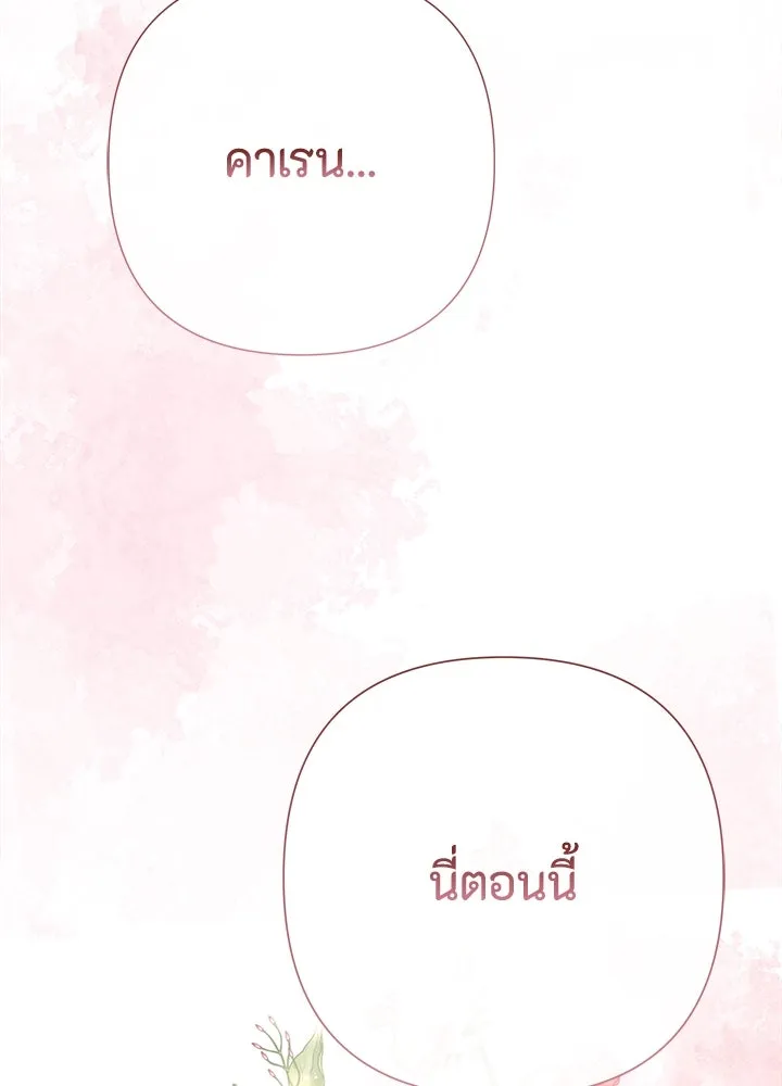 องค์ชายผู้อื้อฉาว ตอนที่ 67 รูปที่ 56