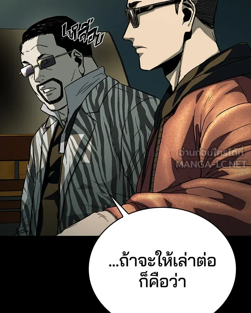 เกาลูน  ซาโรกา ตอนที่ 26 รูปที่ 87