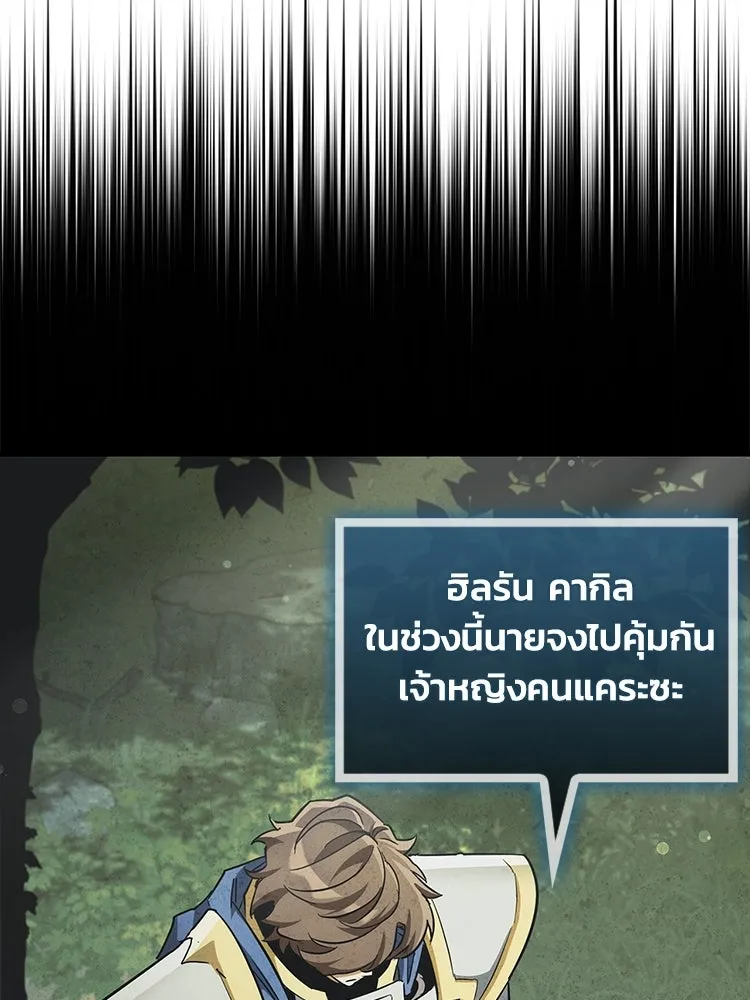 หยุดนะจอมมาร ฮีโร่ล้อมไว้หมดแล้ว ตอนที่ 34 เป็นพวกวิปริตหรือไง รูปที่ 8