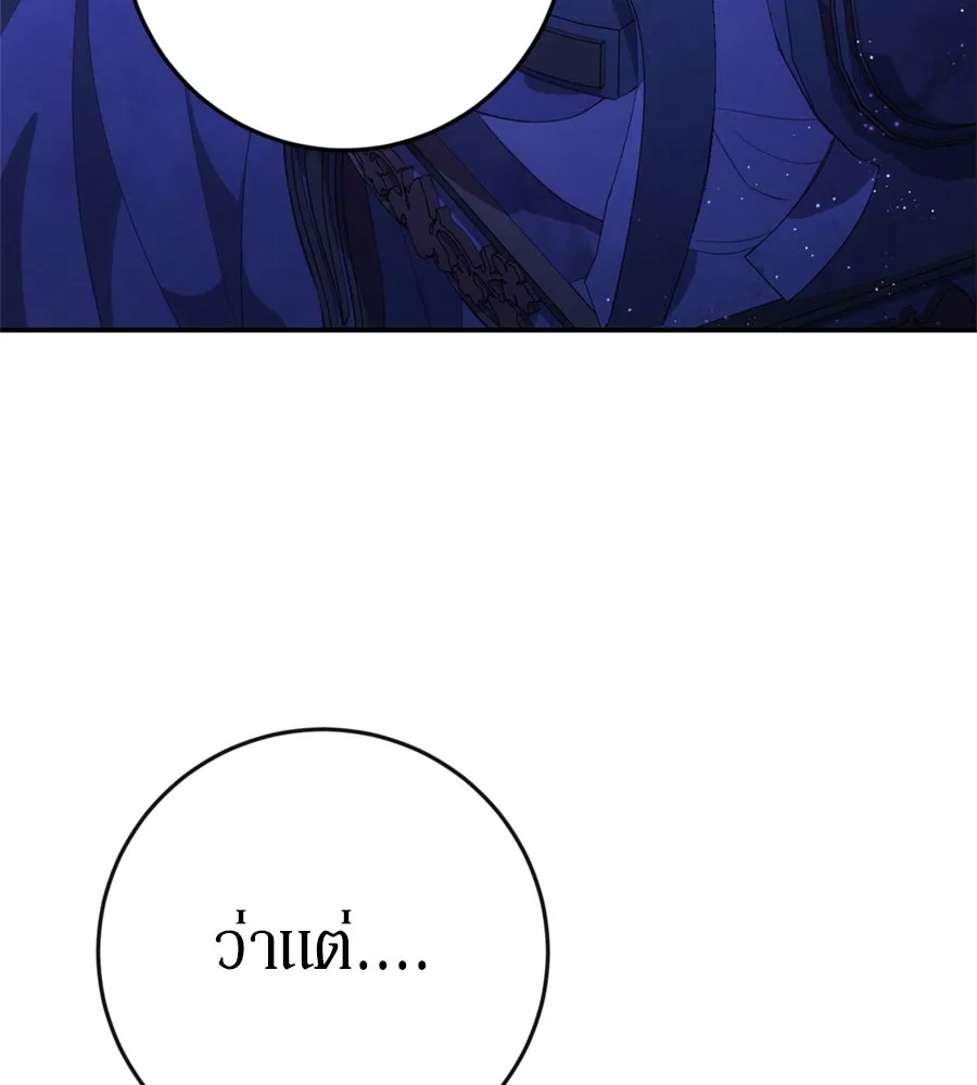 เบื้องหลังรอยยิ้มของเจ้าหญิง ตอนที่ 36 รูปที่ 217