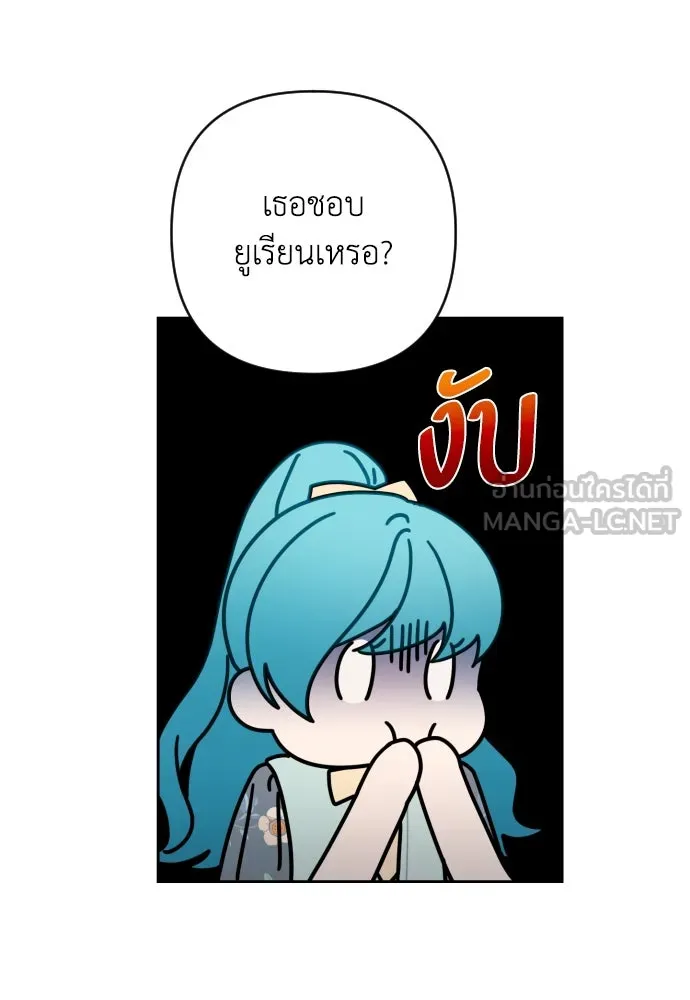 เลดี้มินต์ ตอนที่ 10 รูปที่ 9