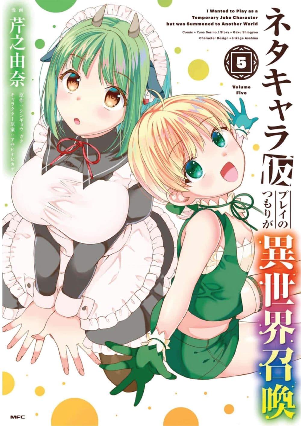 Manga-lc-com อ่านมังงะ อ่านการ์ตูน ออนไลน์ ฟรี Neta Chara Kari Play no Tsumori ga Isekai Shoukan ตอนที่ 1 2 3 4 5 6 7 8 9 10 11 12 13 14 ฟรี ไม่มีโฆษณา Manga-lc - อ่าน มังงะ อ่าน การ์ตูน ออนไลน์ อ่านมังงะ ฟรี