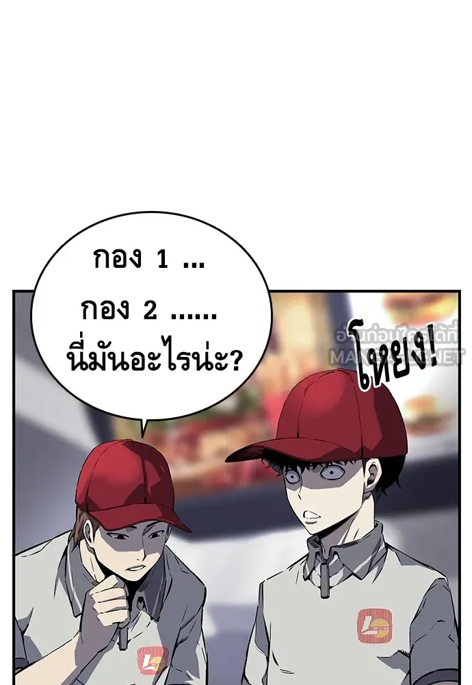 King Game ตอนที่ 6 งั้นลองเช็กดูหน่อยดีไหม รูปที่ 90