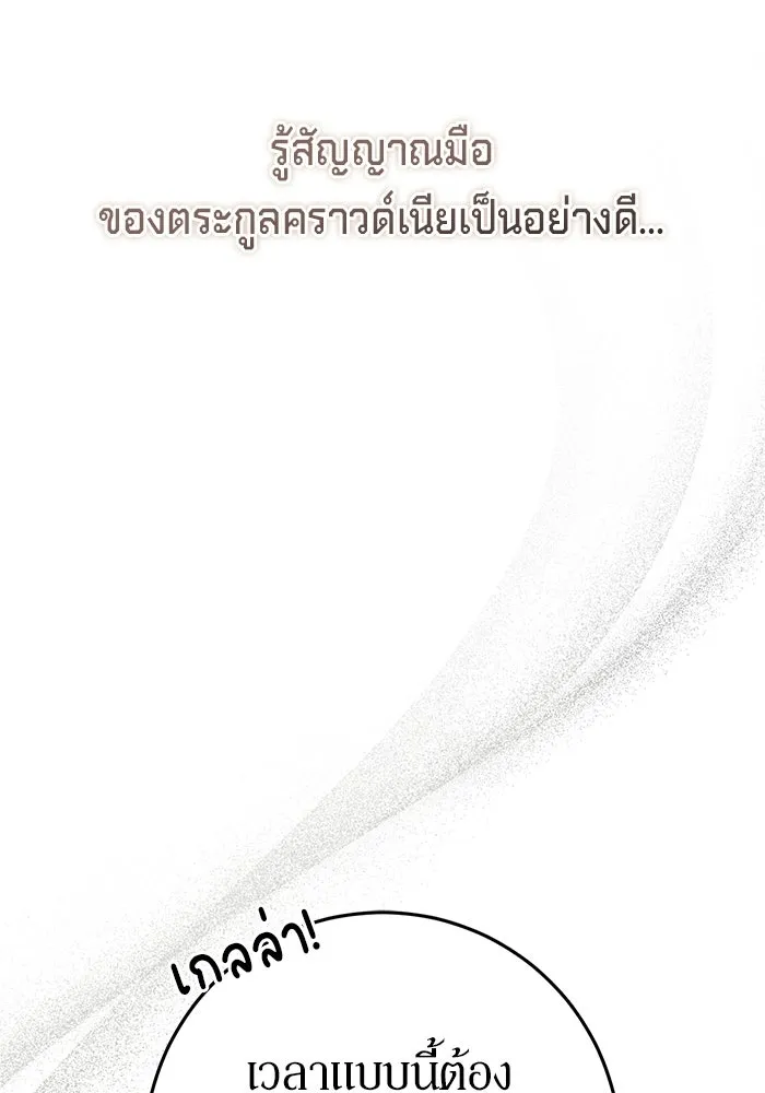 เบื้องหลังรอยยิ้มของเจ้าหญิง ตอนที่ 70 รูปที่ 46