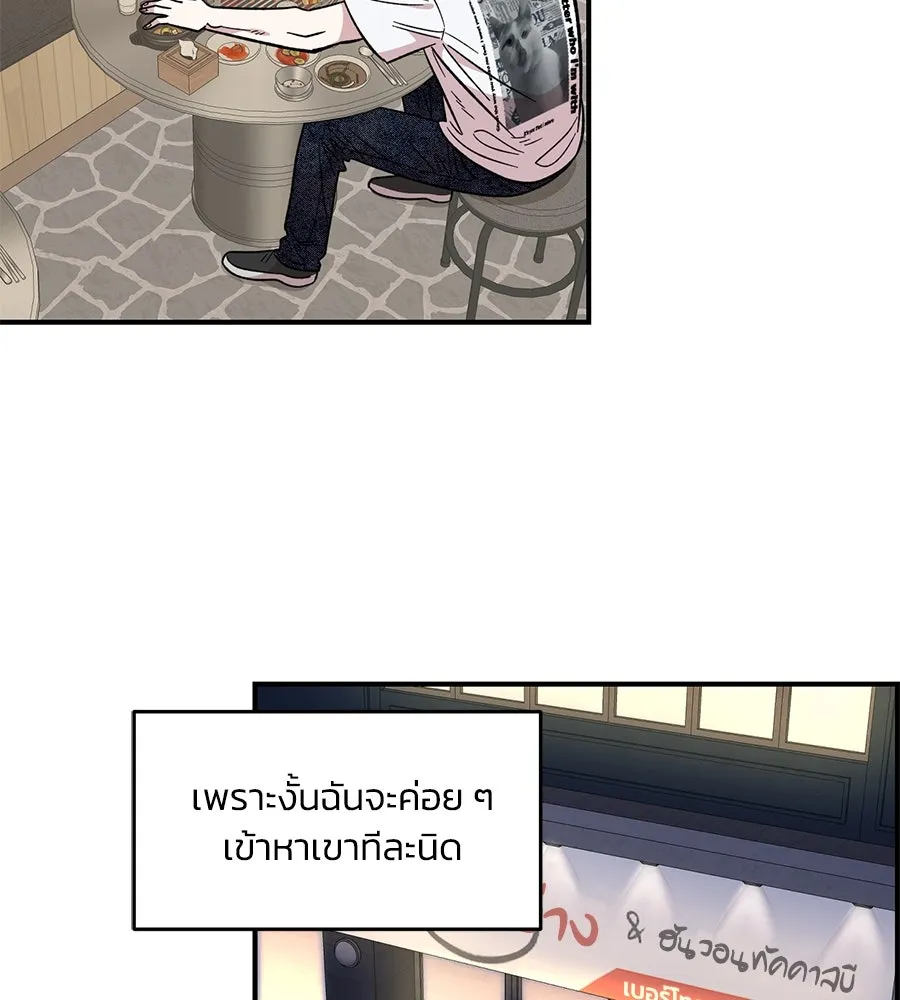 เพื่อนกันมันส์เกิน ตอนที่ 30 รูปที่ 127