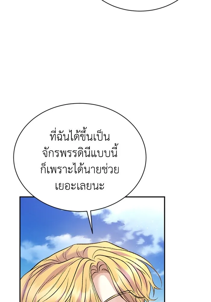 ไหนบอกว่าฉันใกล้ตาย ตอนที่ ตอนพิเศษ 5 รูปที่ 67