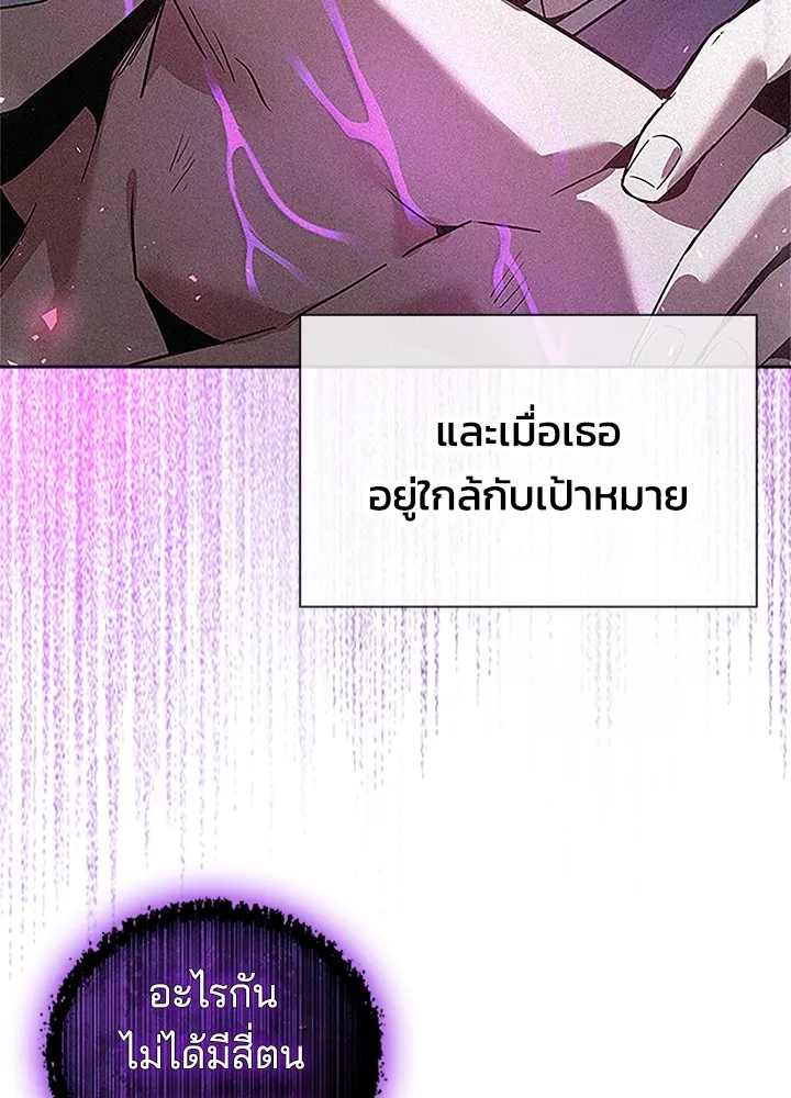 คืนแห่งโทแกบี ตอนที่ 20 รูปที่ 85