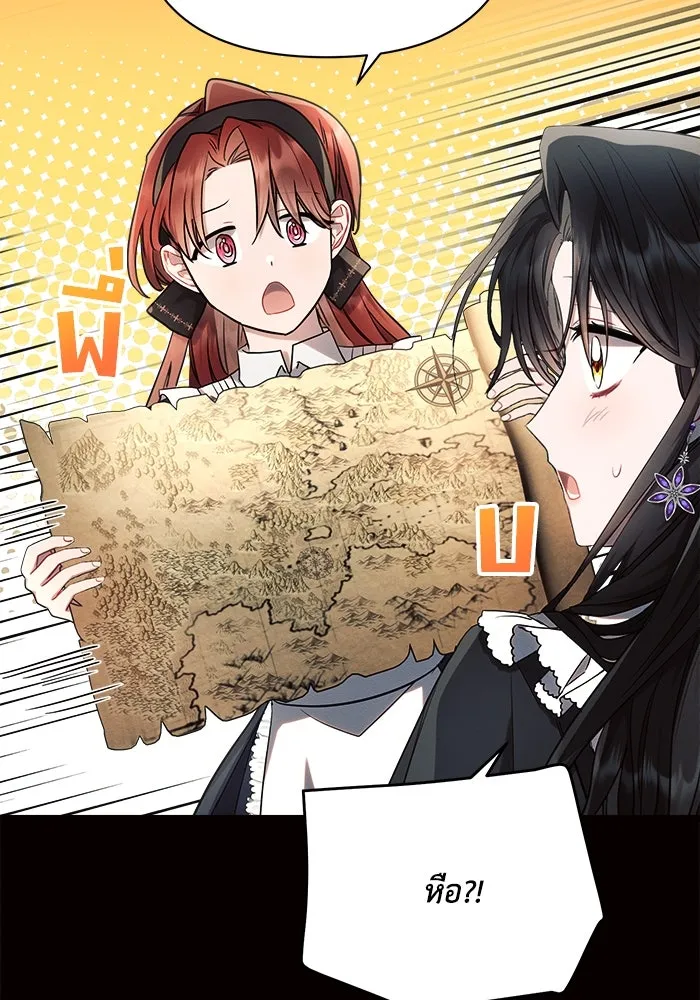 แอชสตาร์ต ตอนที่ 50 (จบซีซัน 1) รูปที่ 7