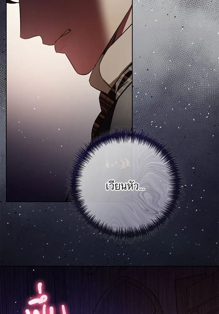 แด่ชู้รักของสามี ตอนที่ 70 รูปที่ 79