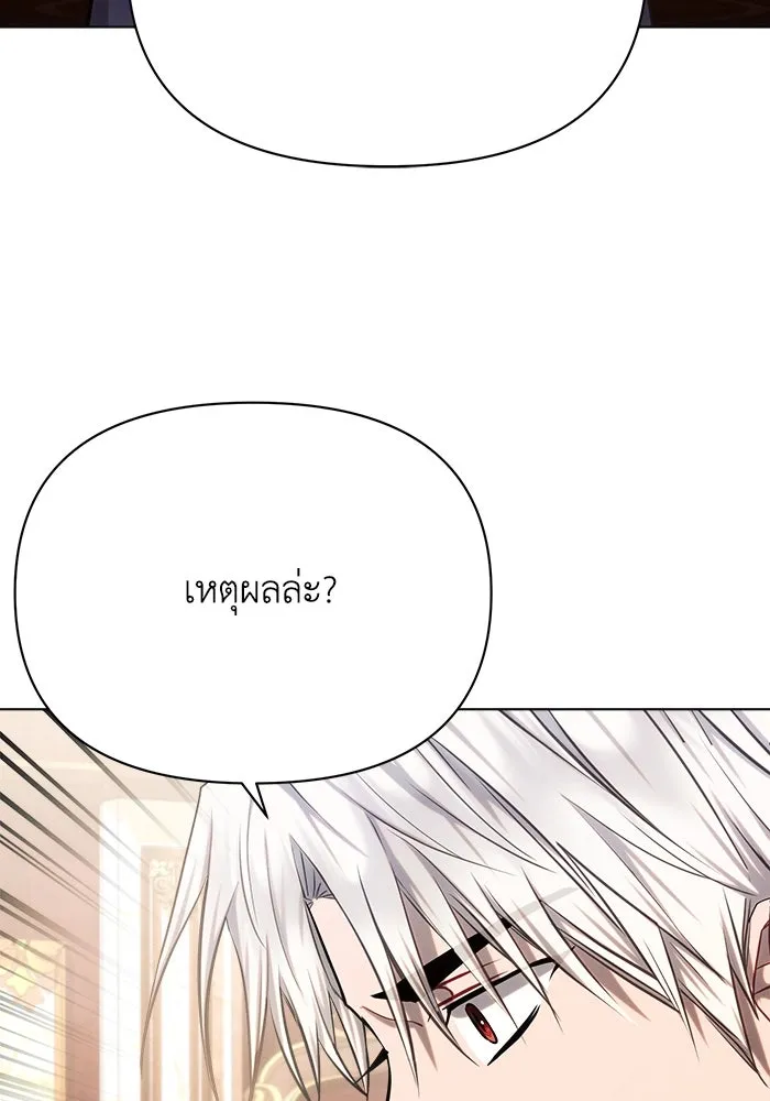 แอชสตาร์ต ตอนที่ 29 รูปที่ 104