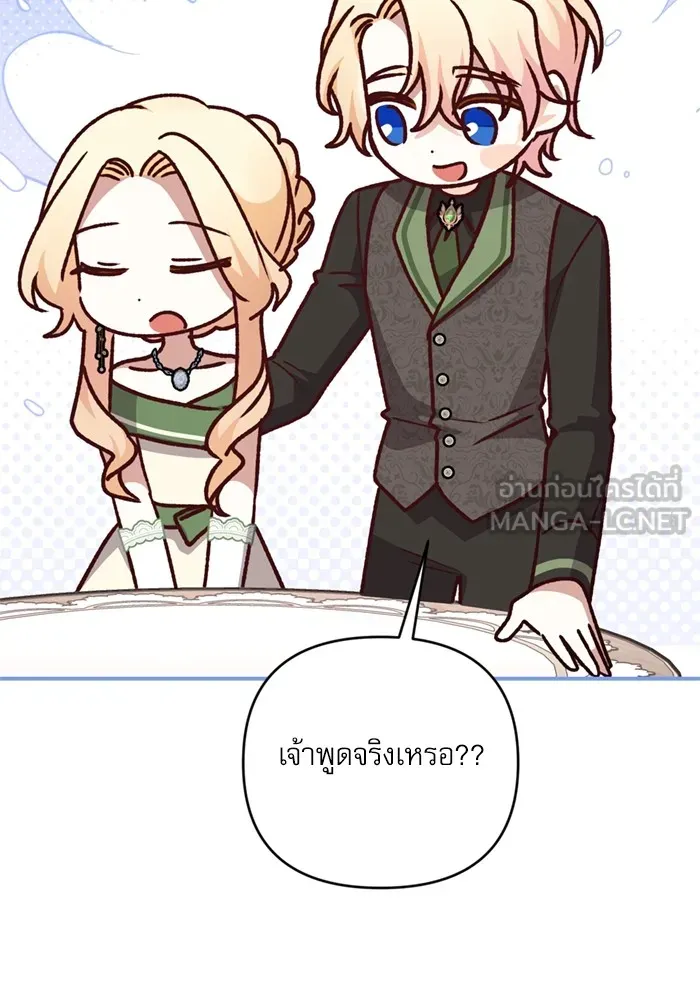 เกิดใหม่คราวนี้ ขอเป็นคนดีดูสักครั้ง ตอนที่ 70 รูปที่ 144