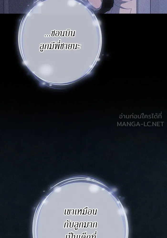 ละลายรักให้ล้นใจ ตอนที่ 49 รูปที่ 12