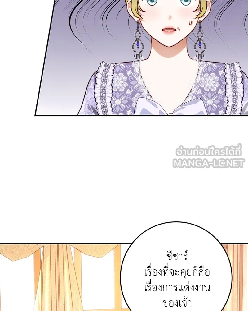 เจ้าหญิงคลั่งแห่งวังหลวง ตอนที่ 30 รูปที่ 87