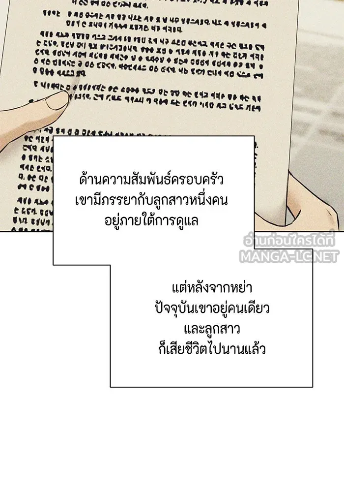 เพียงรุ่งอรุณ ตอนที่ 56 รูปที่ 60