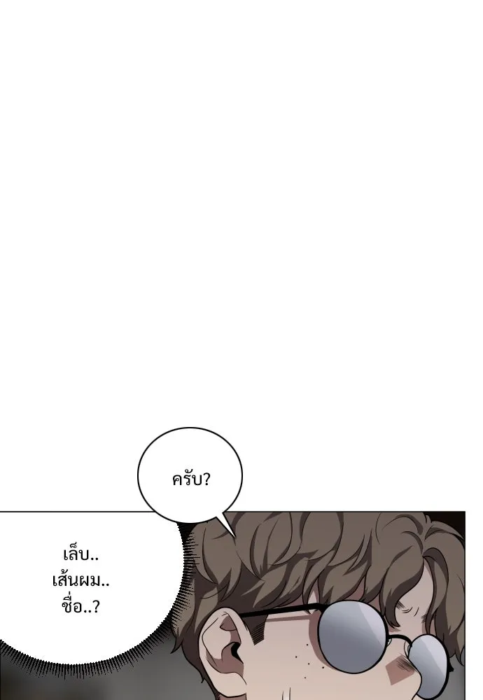 JAKDU ตอนที่ 25 รูปที่ 92