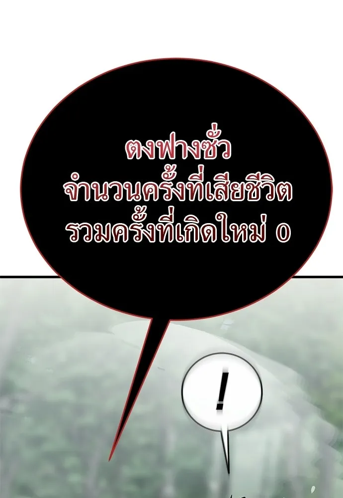 ยมราชลงทัณฑ์ ตอนที่ 135 รูปที่ 215