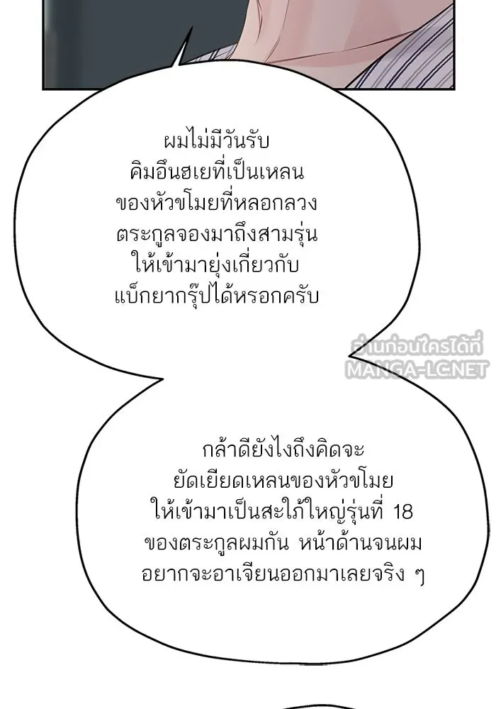 สลับรัก สลับชะตา ตอนที่ 77 รูปที่ 48