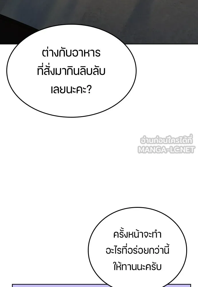 ตั้งแคมป์ฮีลใจในต่างโลก ตอนที่ 11 รูปที่ 72