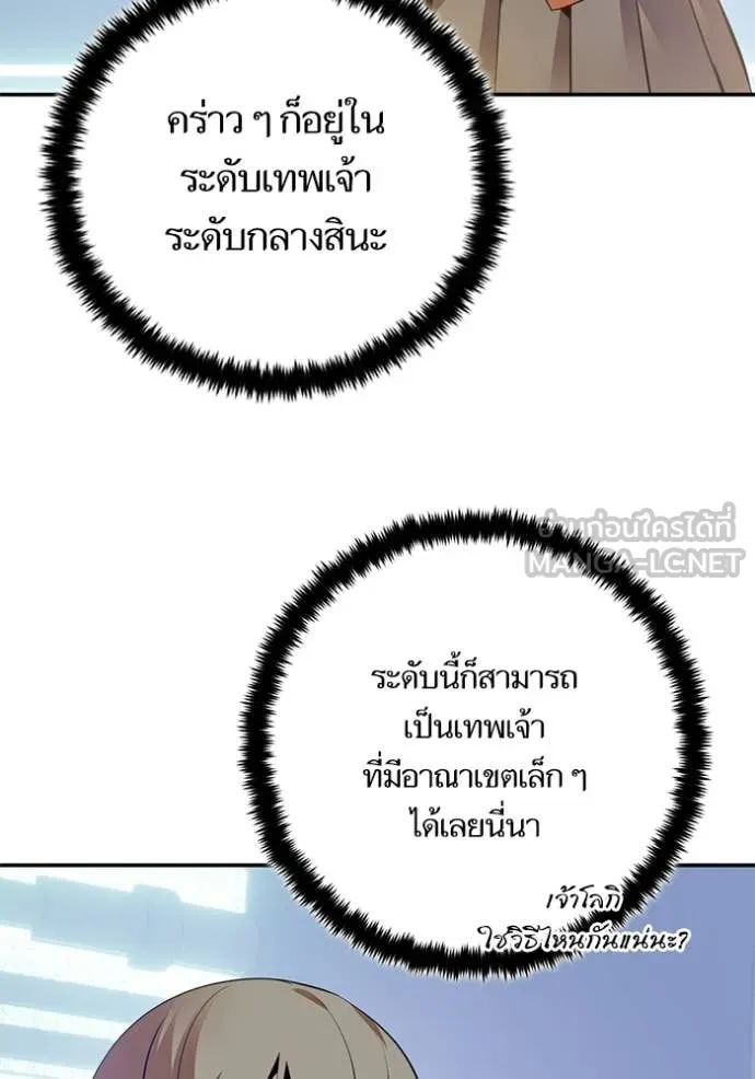 Return to Player ตอนที่ 211 รูปที่ 4