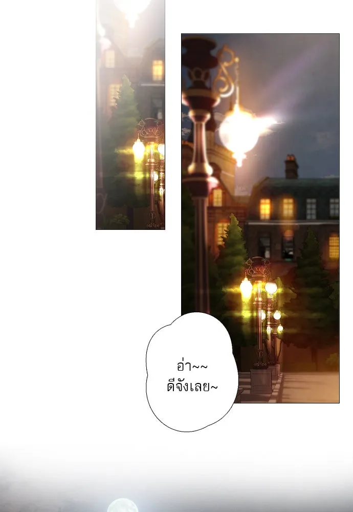 ถ้าไม่ร้อง ก็จงอ้อนวอนซะ ตอนที่ 44 รูปที่ 76