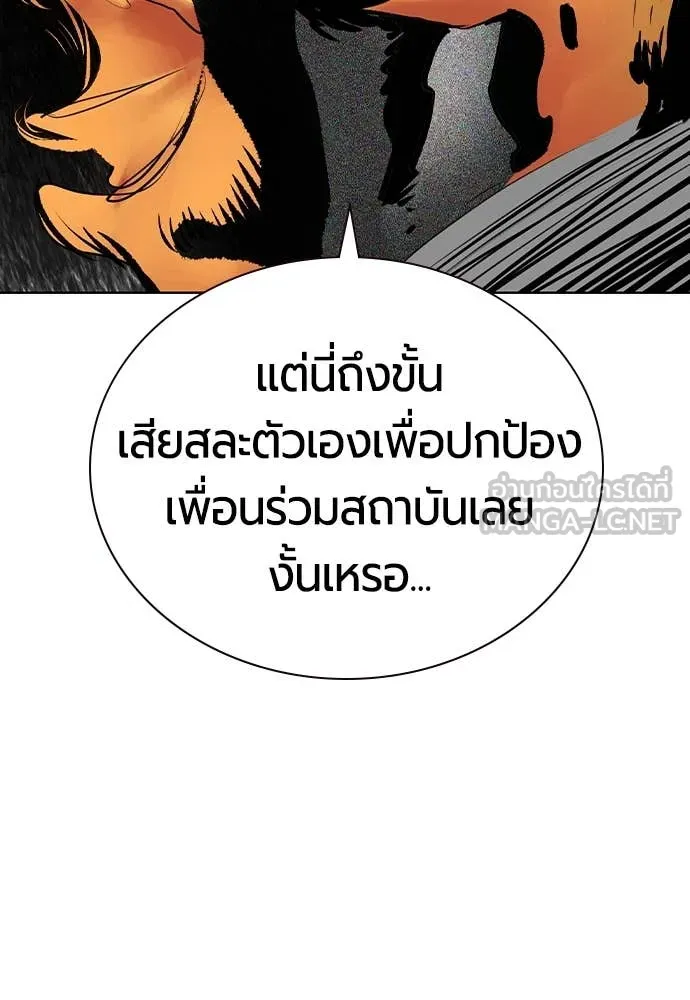 Jungle Juice ตอนที่ 163 รูปที่ 134