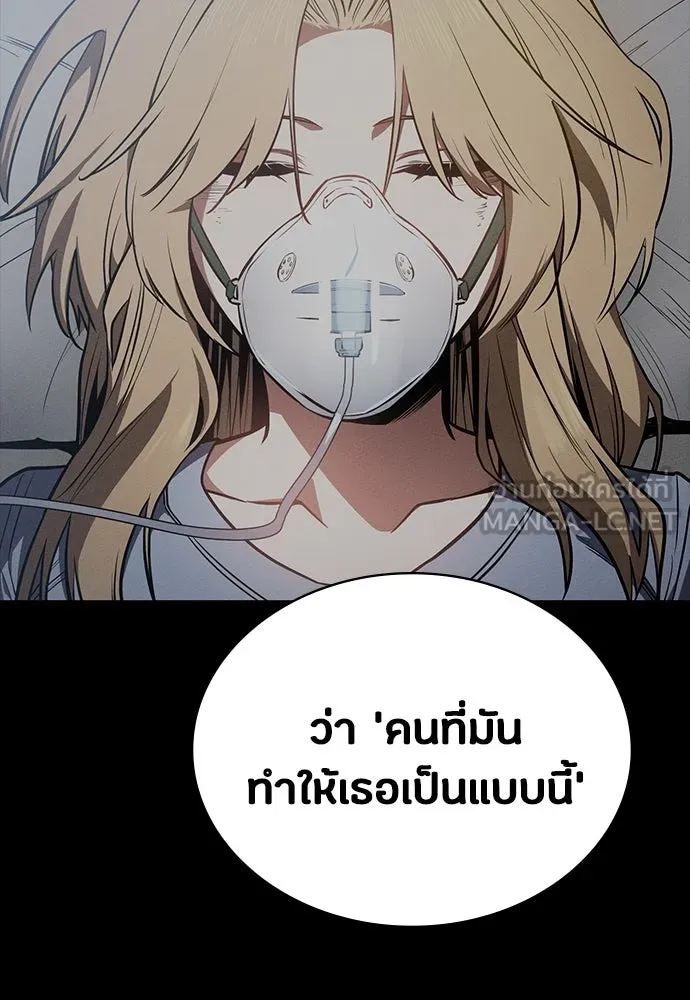 มือสังหารพันธุ์อมตะ ตอนที่ 49 รูปที่ 123