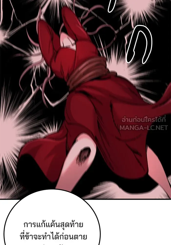 คุณปู่จอมยุทธกับหลานสาวสุดแกร่ง ตอนที่ 76 รูปที่ 114