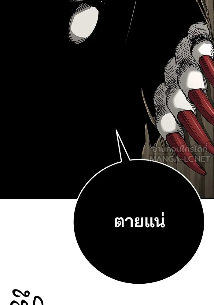 คุณปู่จอมยุทธกับหลานสาวสุดแกร่ง ตอนที่ 77 รูปที่ 51