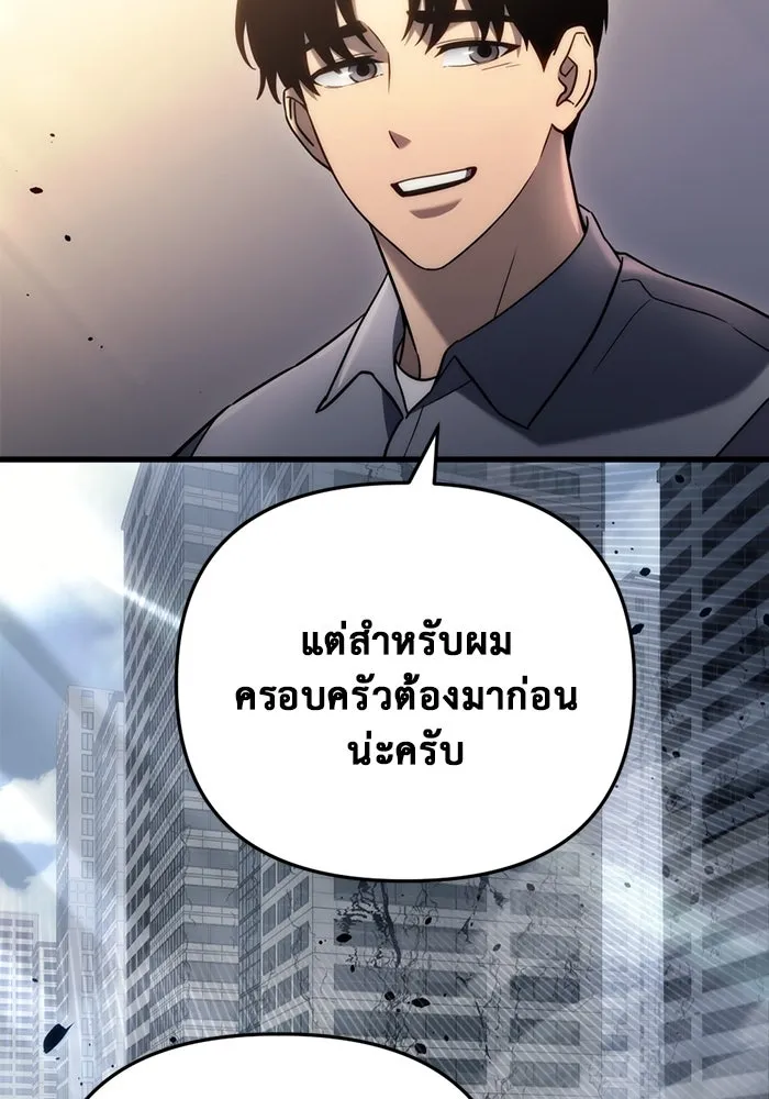 โกดังลับหลังโลกแตก ตอนที่ 16 รูปที่ 89