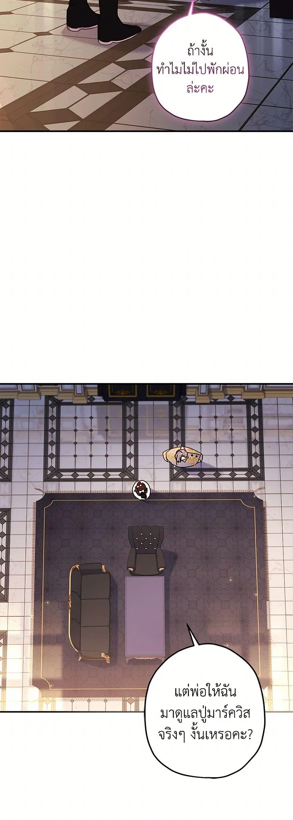 I Became the Male Lead_s Adopted Daughter ฉ_นกลายเป_นล_กสาวบ_ญธรรมของท_านดย_ก ตอนที่ ตอนที่ 109 รูปที่ 31