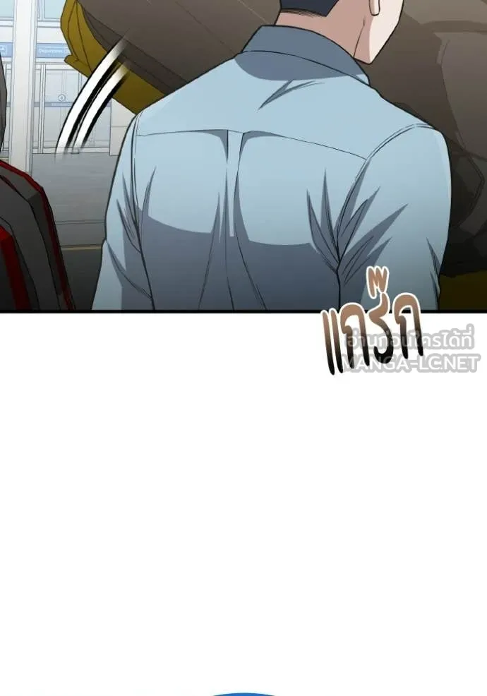 อัจฉริยะนอกคอก ตอนที่ 152 รูปที่ 15