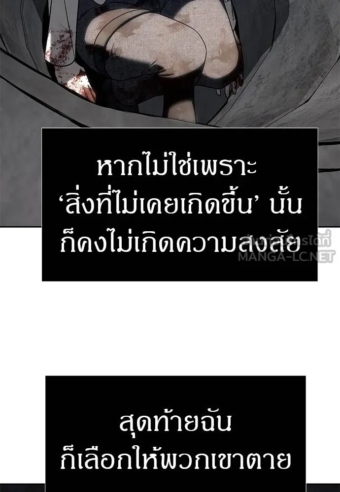 Undercover Chaebol ตอนที่ 82 รูปที่ 111