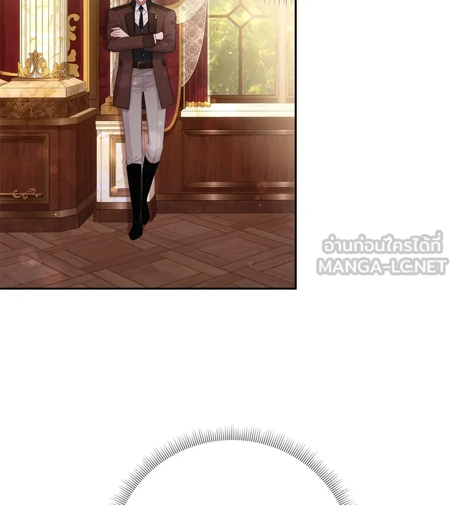 บาสเตียน ตอนที่ 50 รูปที่ 69