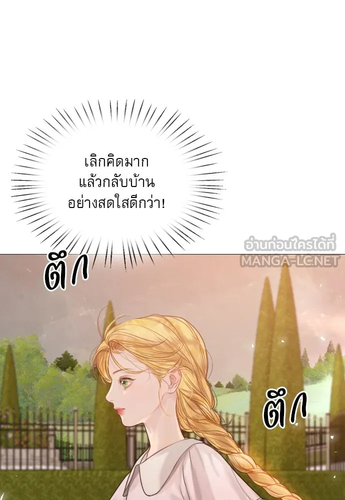 ถ้าไม่ร้อง ก็จงอ้อนวอนซะ ตอนที่ 6 รูปที่ 54