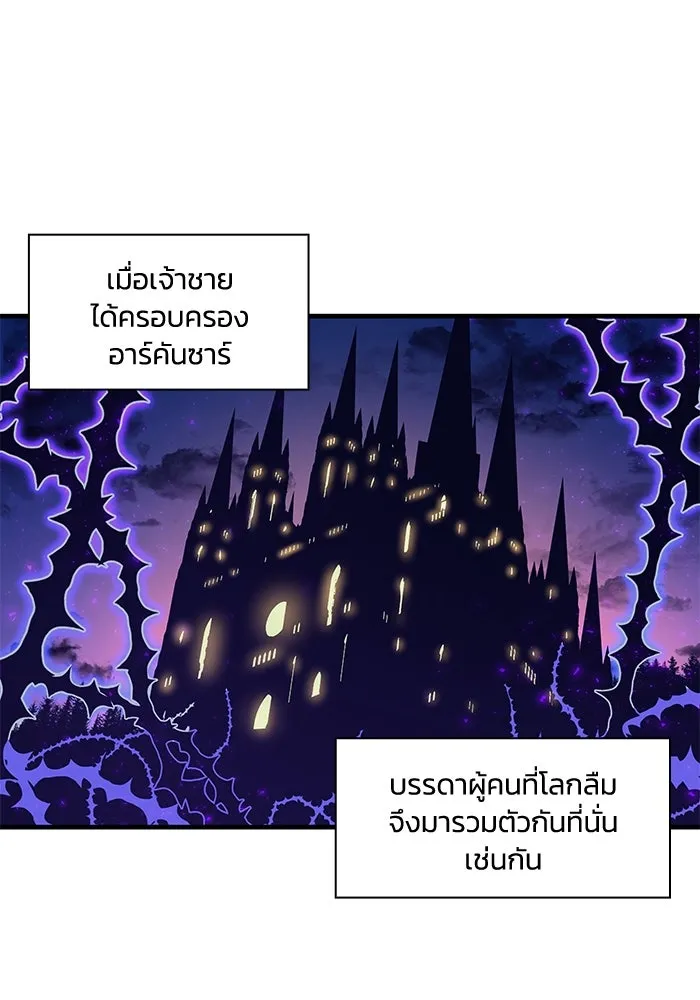 ฟิลเลียโรเซ่กับคำทำนายแห่งมงกุฎหนาม ตอนที่ 3 รูปที่ 40