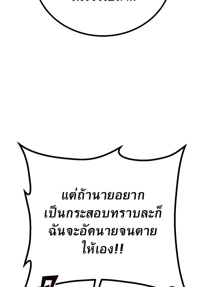 ราชาลานประลอง ตอนที่ 44 รูปที่ 142