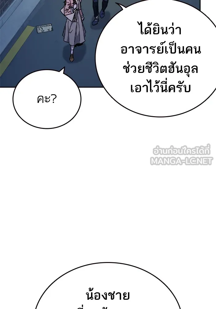Study Group ตอนที่ 4 คำถาม รูปที่ 165