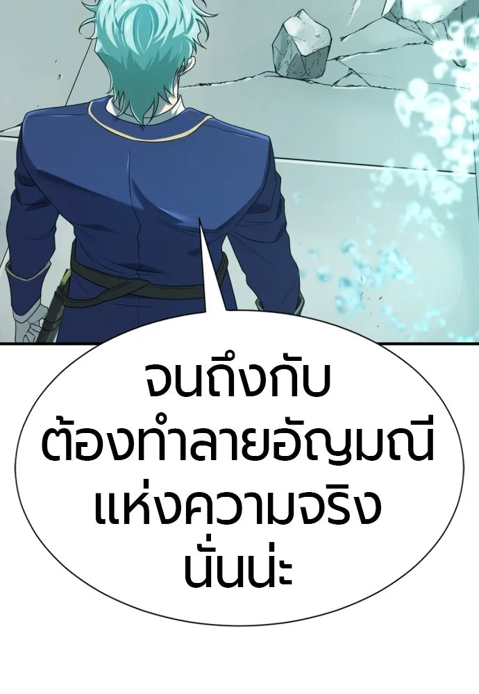 ยอดสถาปนิกผู้พิทักษ์อาณาจักร ตอนที่ 194 รูปที่ 124