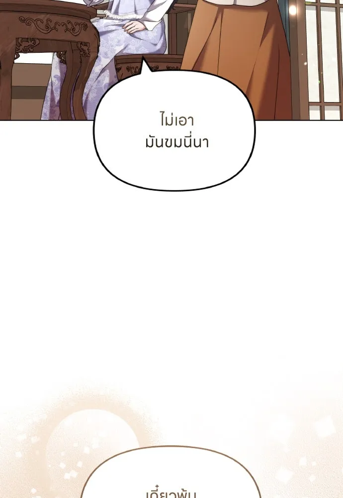 ข้าเนี่ยนะเป็นพระสนม ตอนที่ 77 หลับในฤดูใบไม้ผลิ รูปที่ 127