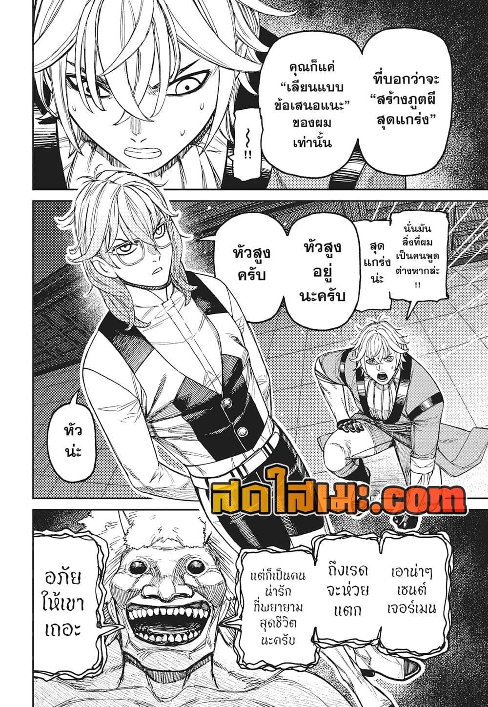 Manga-lc-com อ่านมังงะ อ่านการ์ตูน ออนไลน์ ฟรี Dandadan ตอนที่ 1 2 3 4 5 6 7 8 9 10 11 12 13 14 ฟรี ไม่มีโฆษณา Manga-lc - อ่าน มังงะ อ่าน การ์ตูน ออนไลน์ อ่านมังงะ ฟรี