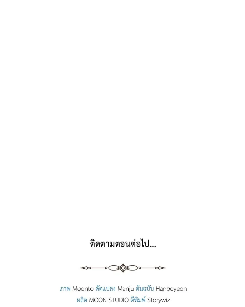 เจ้าหญิงคลั่งแห่งวังหลวง ตอนที่ 141 รูปที่ 164