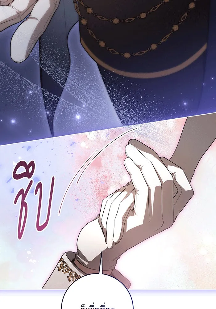 ทุกอย่างที่เสียไป ฉันขอทวงคืน ตอนที่ 59 รูปที่ 106