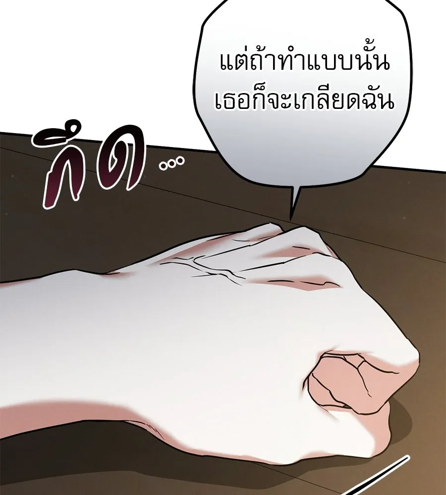 เรือนจำรัก ตอนที่ ตอนพิเศษ 7 รูปที่ 73